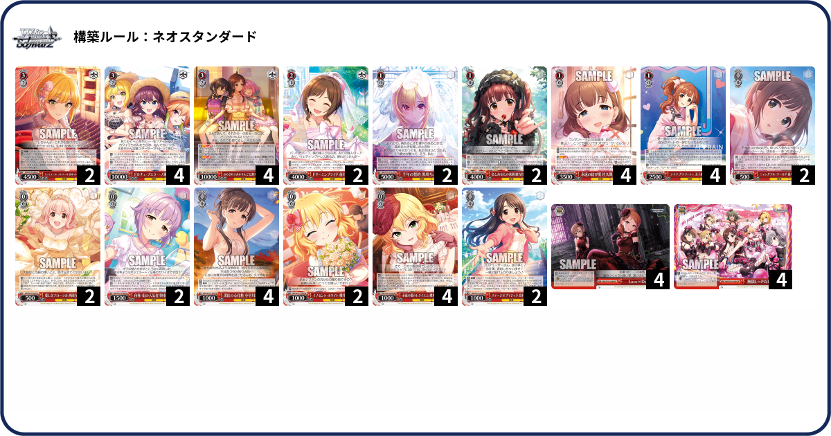 デッキレシピ デレマス 8扉